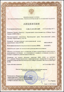 Сертификат соответствия по аэропортовой деятельности
